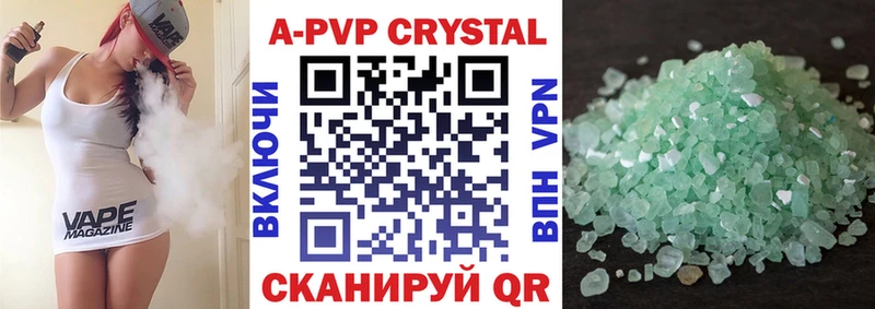 Alpha-PVP Crystall  Зея 