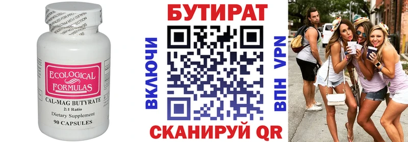 БУТИРАТ оксибутират  продажа наркотиков  Зея 