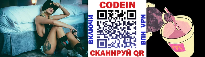 хочу наркоту  гидра ТОР  Codein напиток Lean (лин)  Зея 