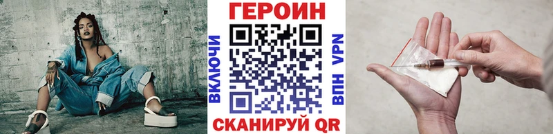 ГЕРОИН Heroin  blacksprut tor  Зея 