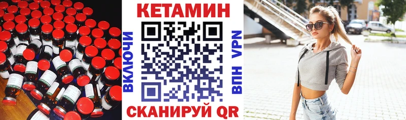 КЕТАМИН ketamine  купить  цена  Зея 