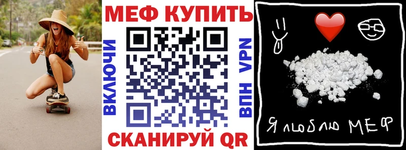 Мефедрон мяу мяу как найти наркотики Зея