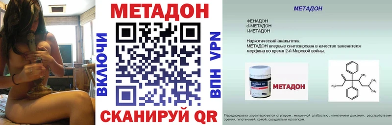 МЕТАДОН кристалл  купить наркоту  Зея 