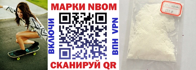 купить наркоту  Зея  Марки NBOMe 1500мкг 